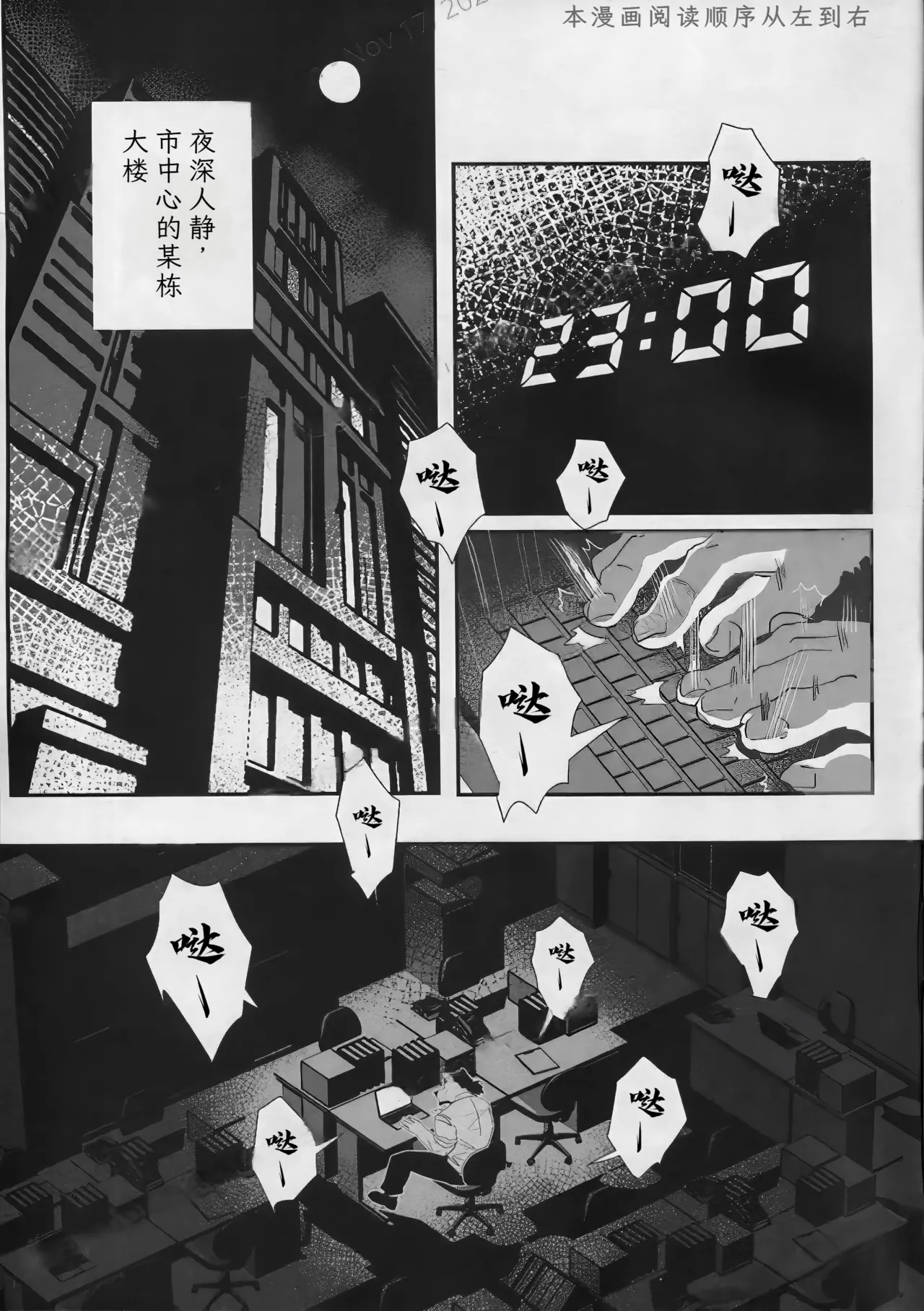 Bad Maniac 2 page 3 full