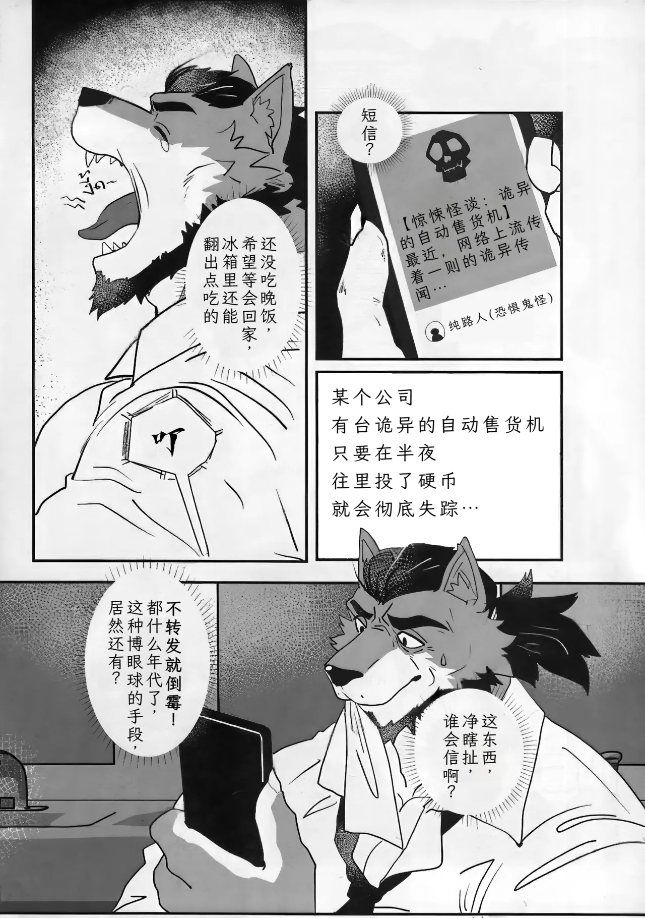 Bad Maniac 2 page 6 full