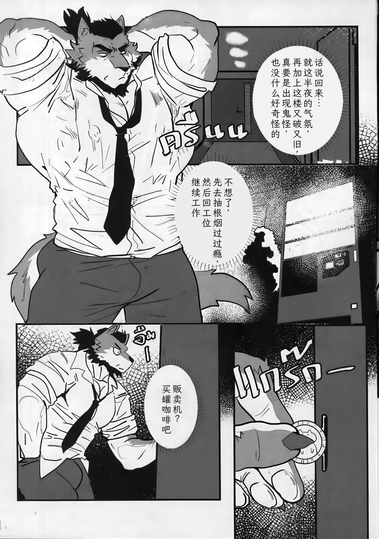 Bad Maniac 2 page 7 full