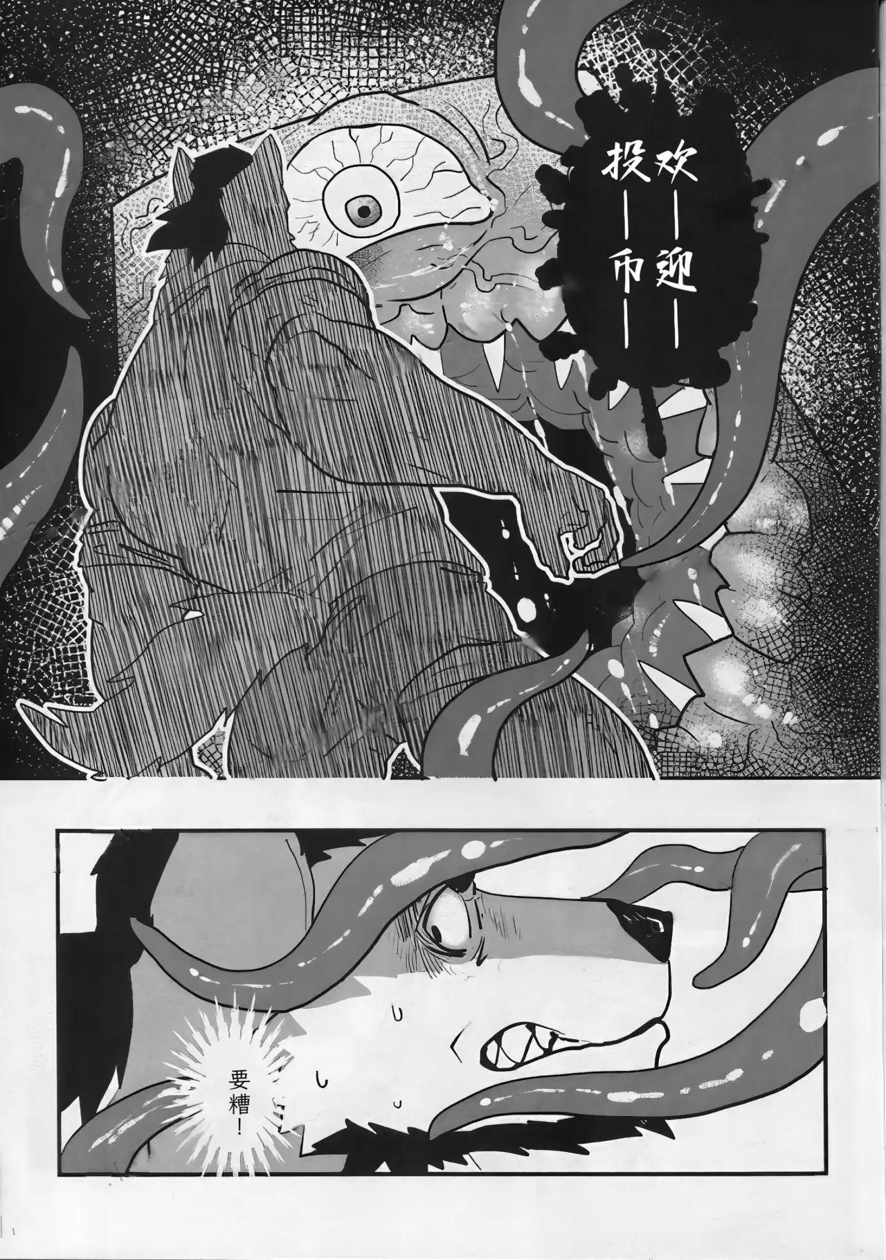 Bad Maniac 2 page 9 full
