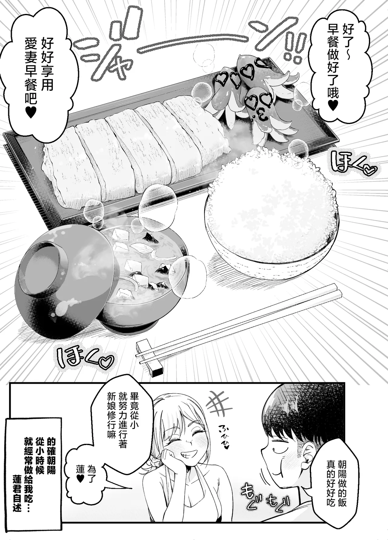 Boyish Osananajimi ga Gal-ka shite kara Bokki ga Tomaranai! 2 page 6 full