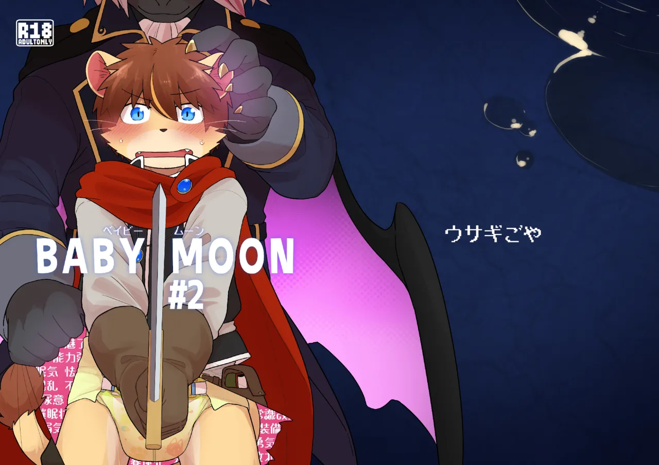 BABY MOON #2 page 1 full