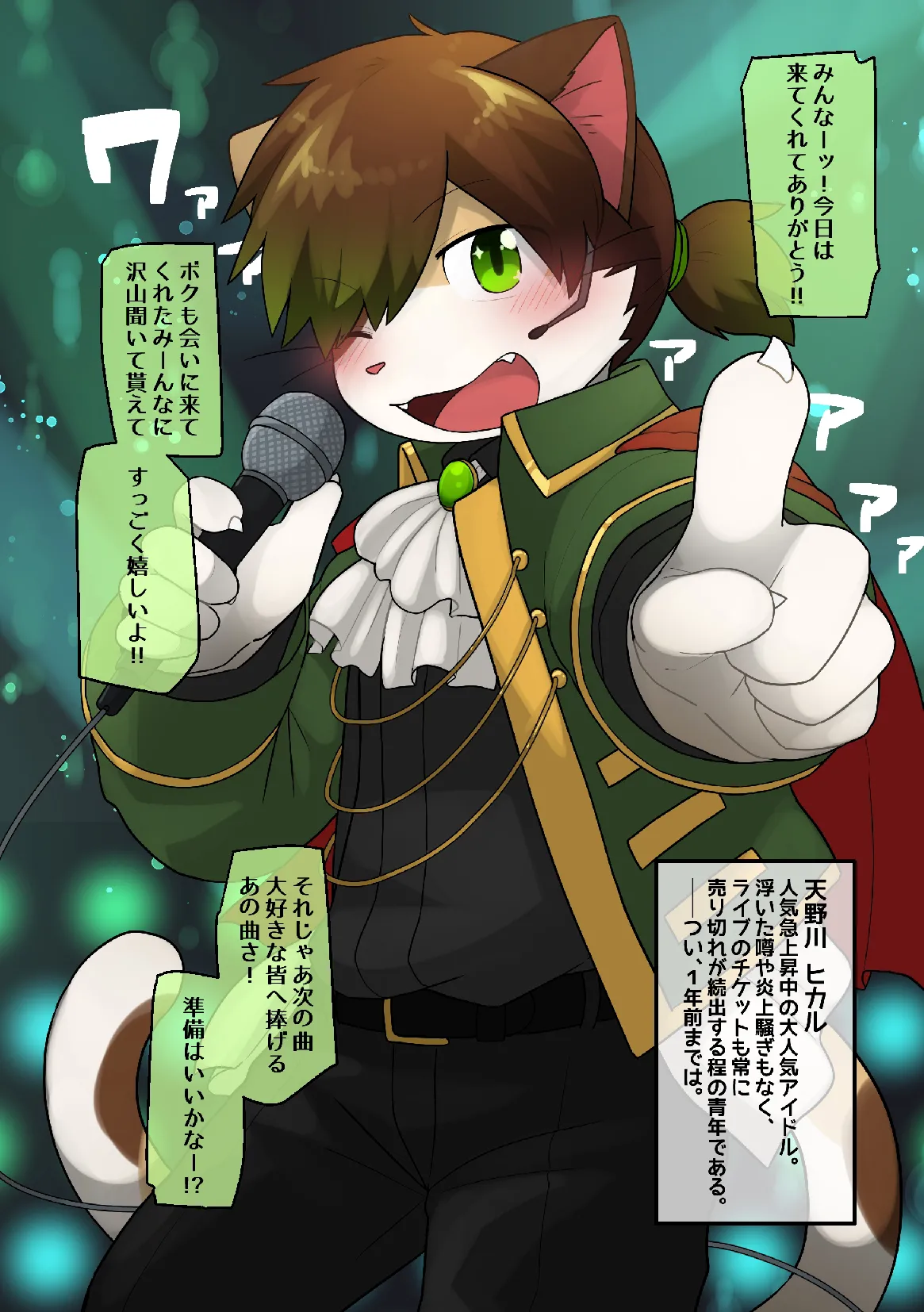 BABY MOON #2 page 5 full