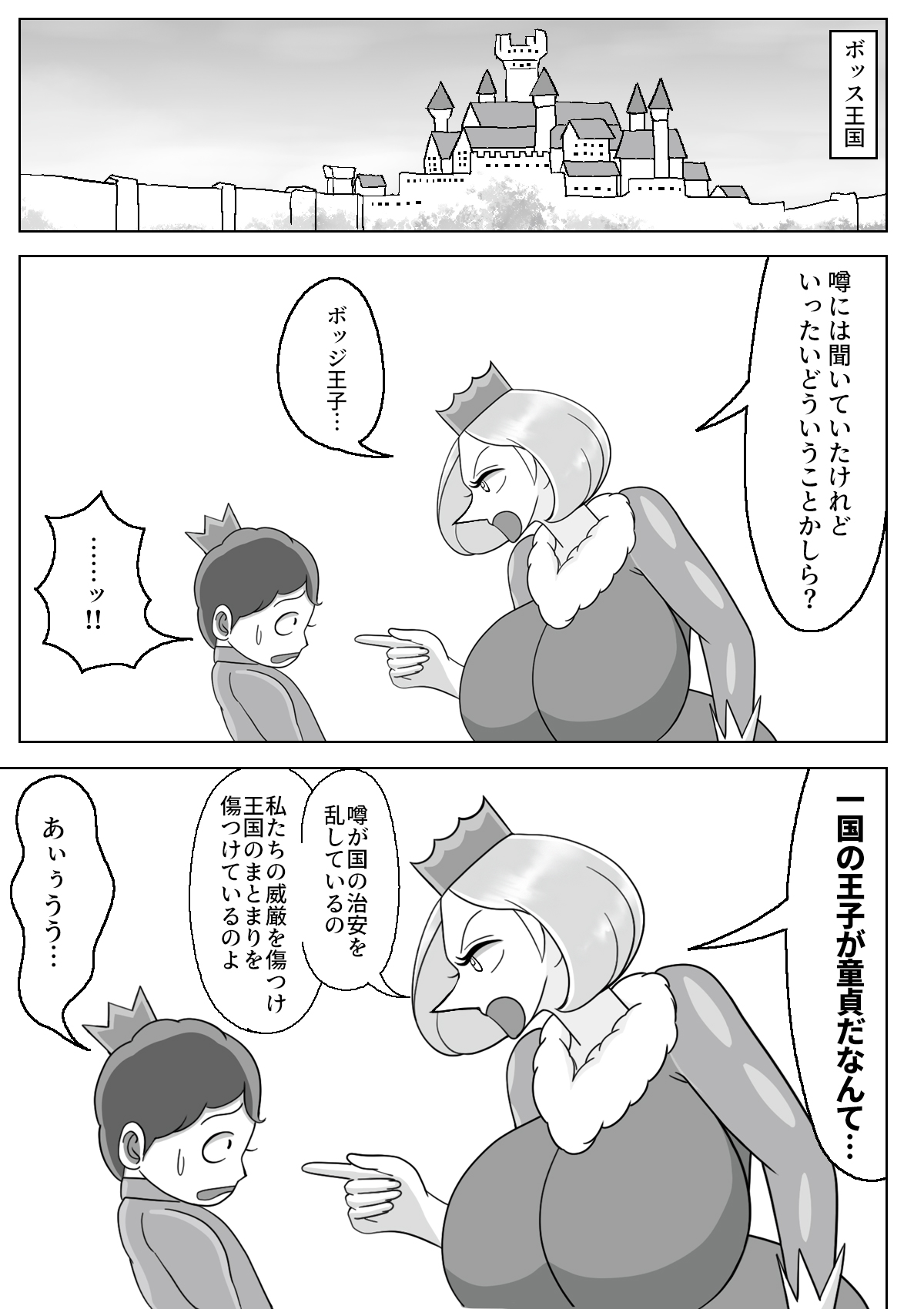 義母で巨乳の王妃をクンニでイカせて中出し page 4 full