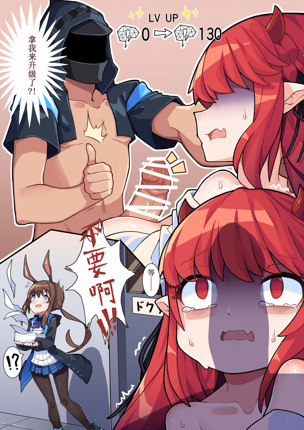 红豆夜晚的工作 page 9 full