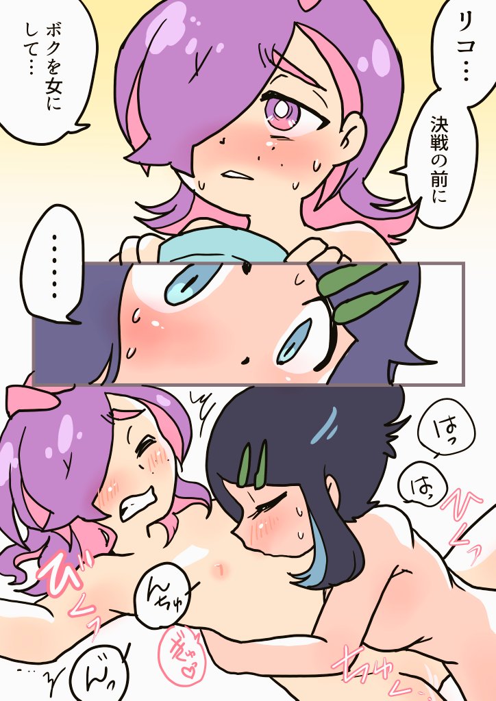 LikoDot Matome page 9 full