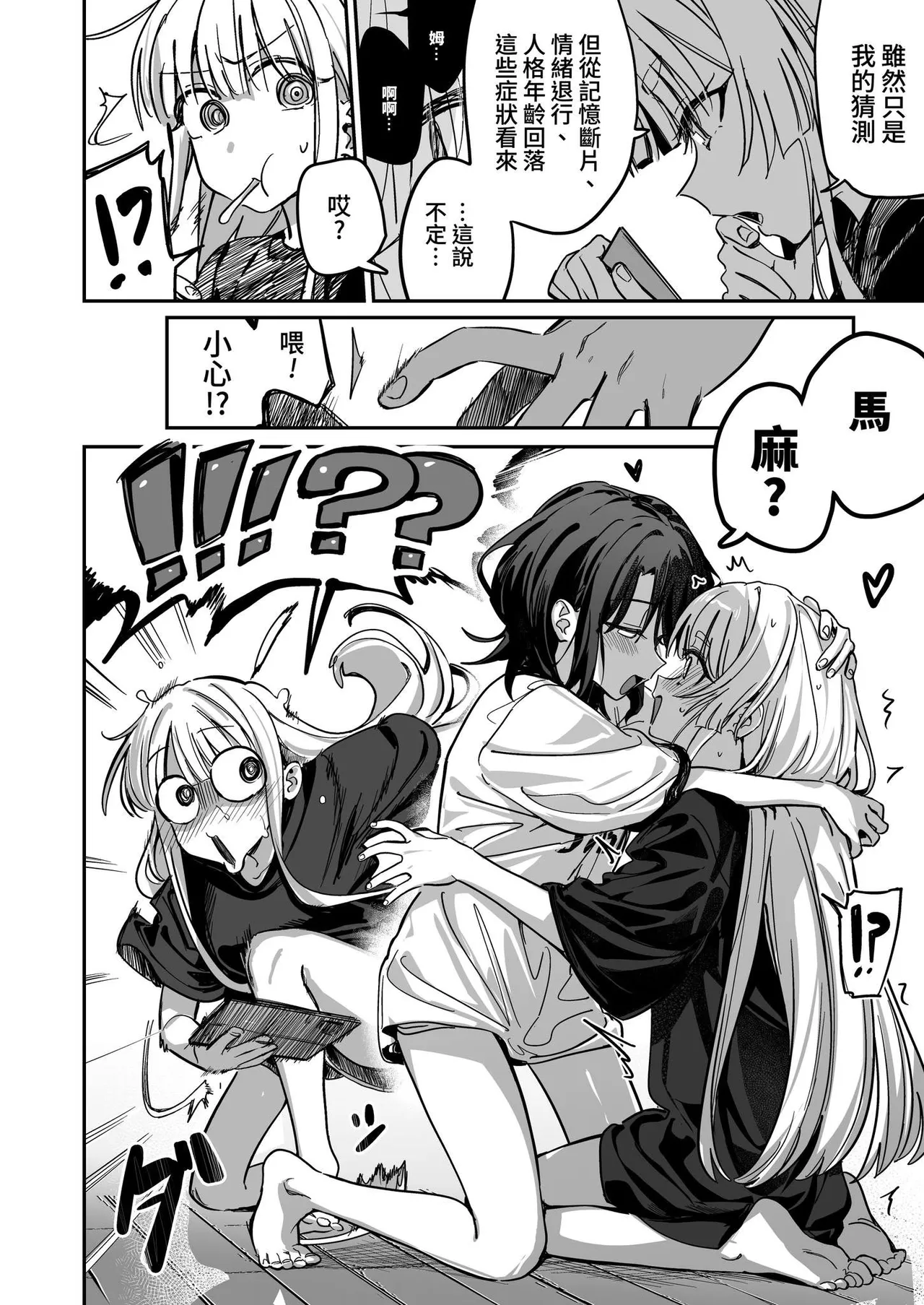 cho_kaguya-hime!   - Trans-temporal? Milk Leaf page 10 full