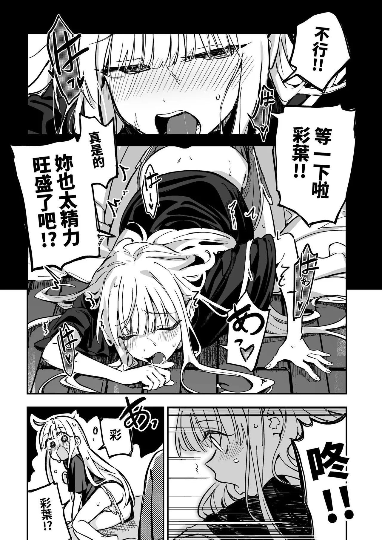 cho_kaguya-hime!   - Trans-temporal? Milk Leaf page 3 full