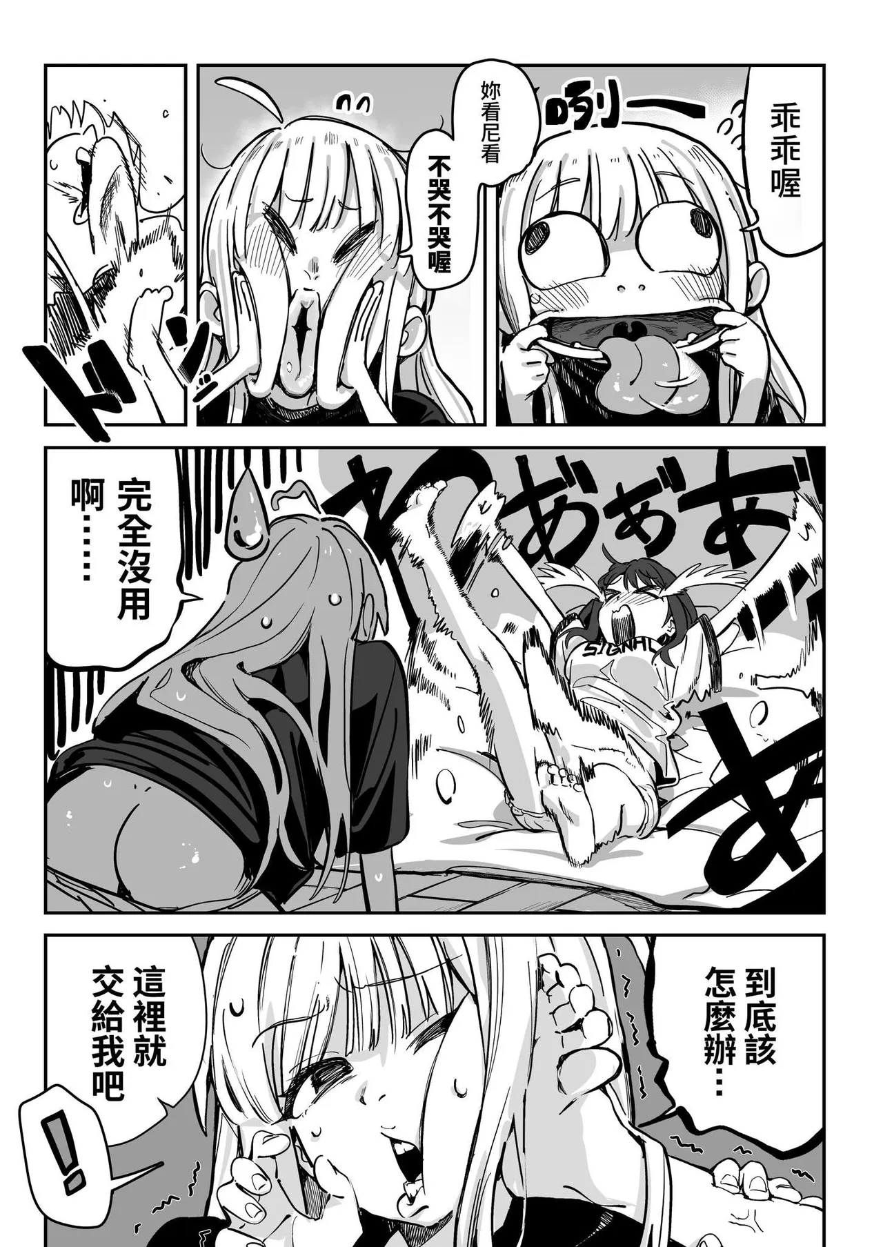 cho_kaguya-hime!   - Trans-temporal? Milk Leaf page 5 full