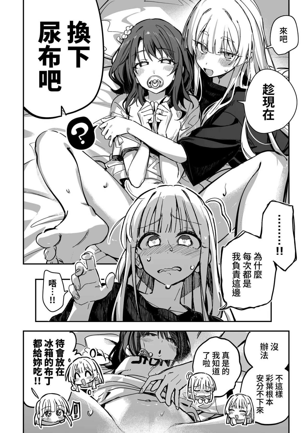 cho_kaguya-hime!   - Trans-temporal? Milk Leaf page 8 full