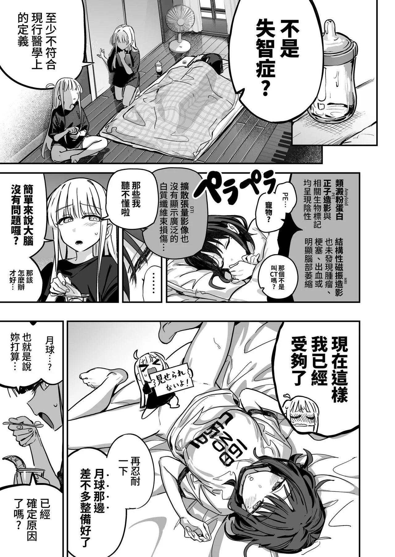cho_kaguya-hime!   - Trans-temporal? Milk Leaf page 9 full