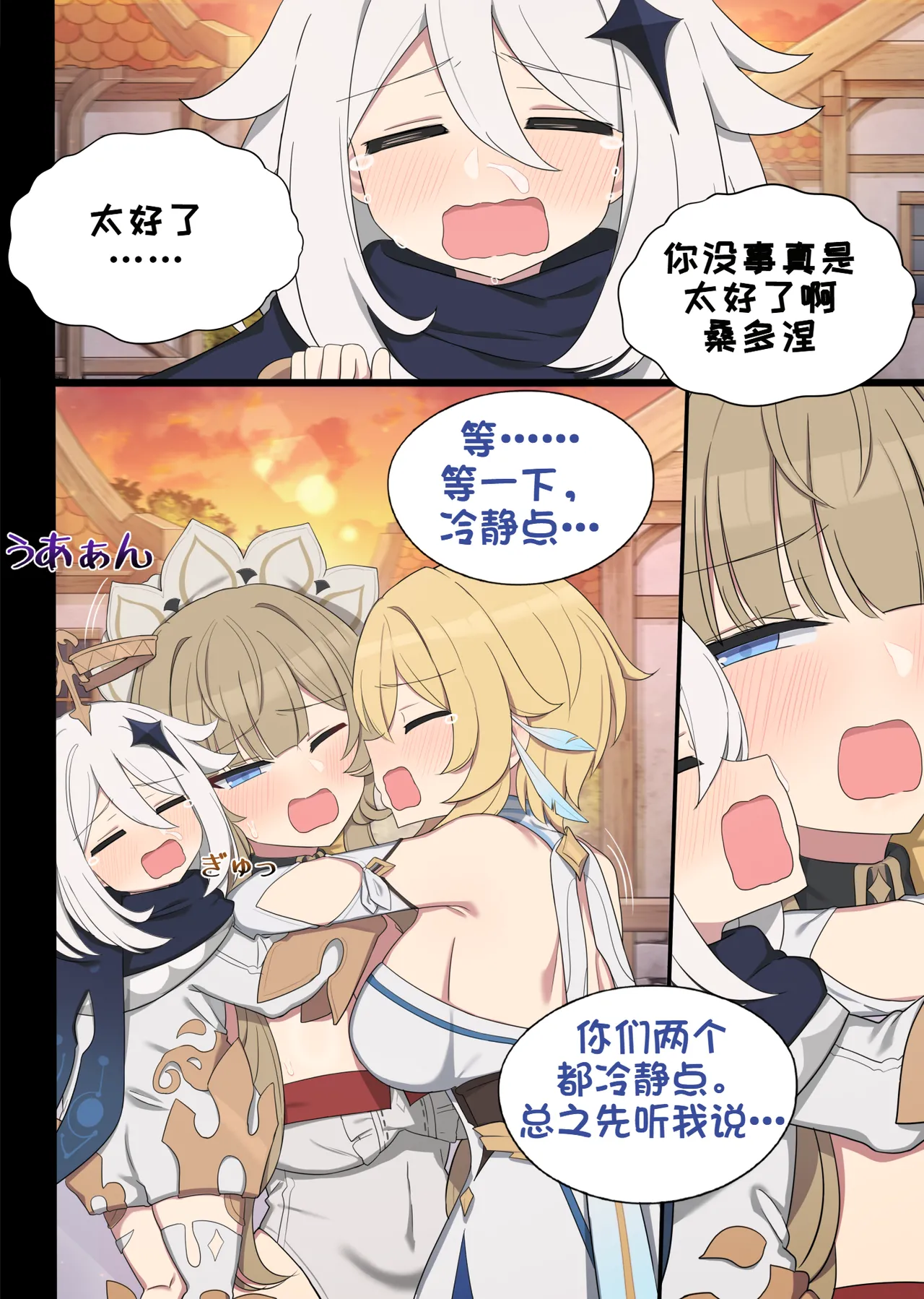 Common Sense Modification: Sandrone page 1 full