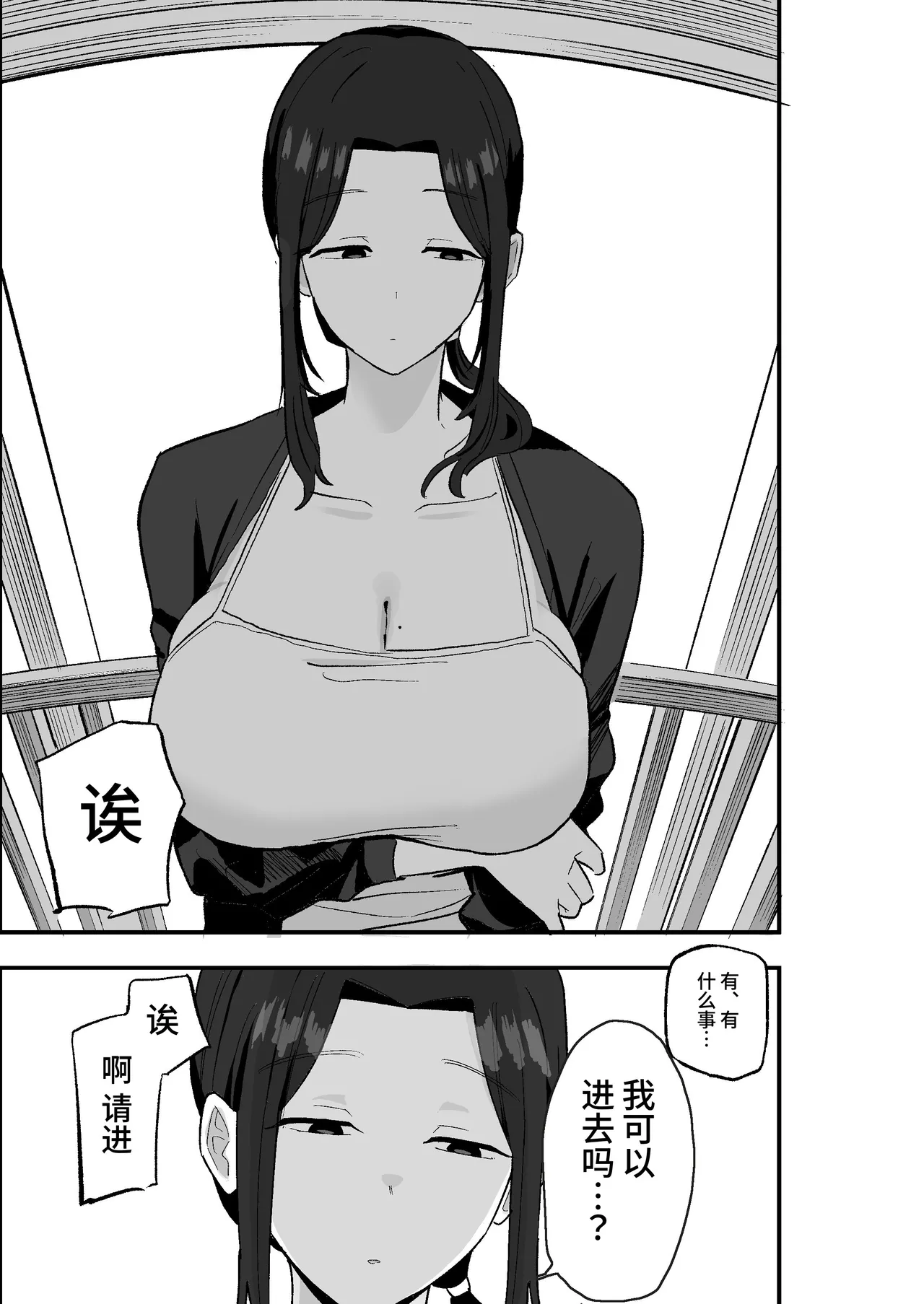 Taihai Tsuma: Taihaikei Hitotsuma o Yachin Kawari ni Koki Tsukaeru Hanashi page 10 full