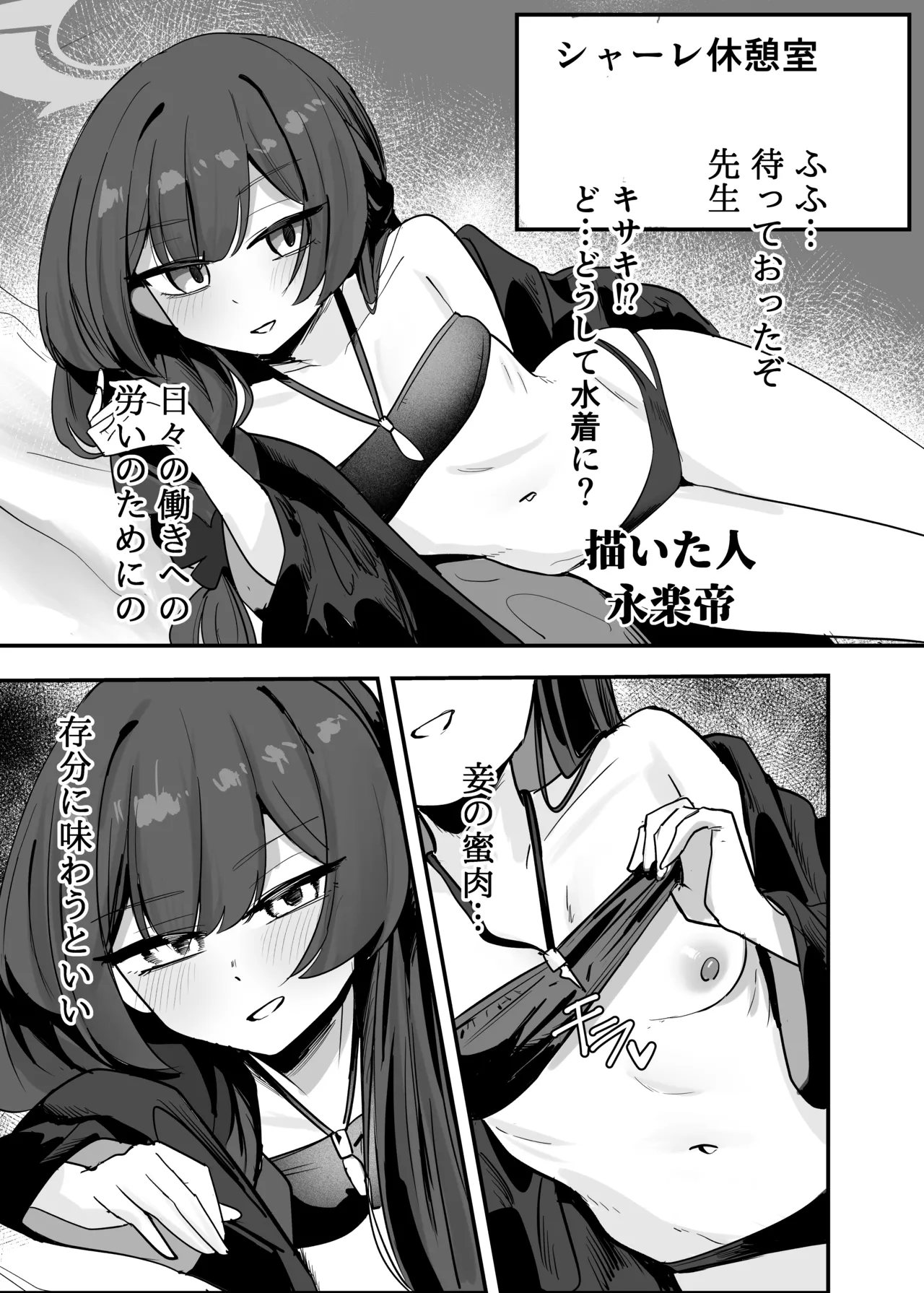 Sensei!! Chiisai Onnanoko ga Suki tte Hontou desu ka!? Second Season! page 5 full