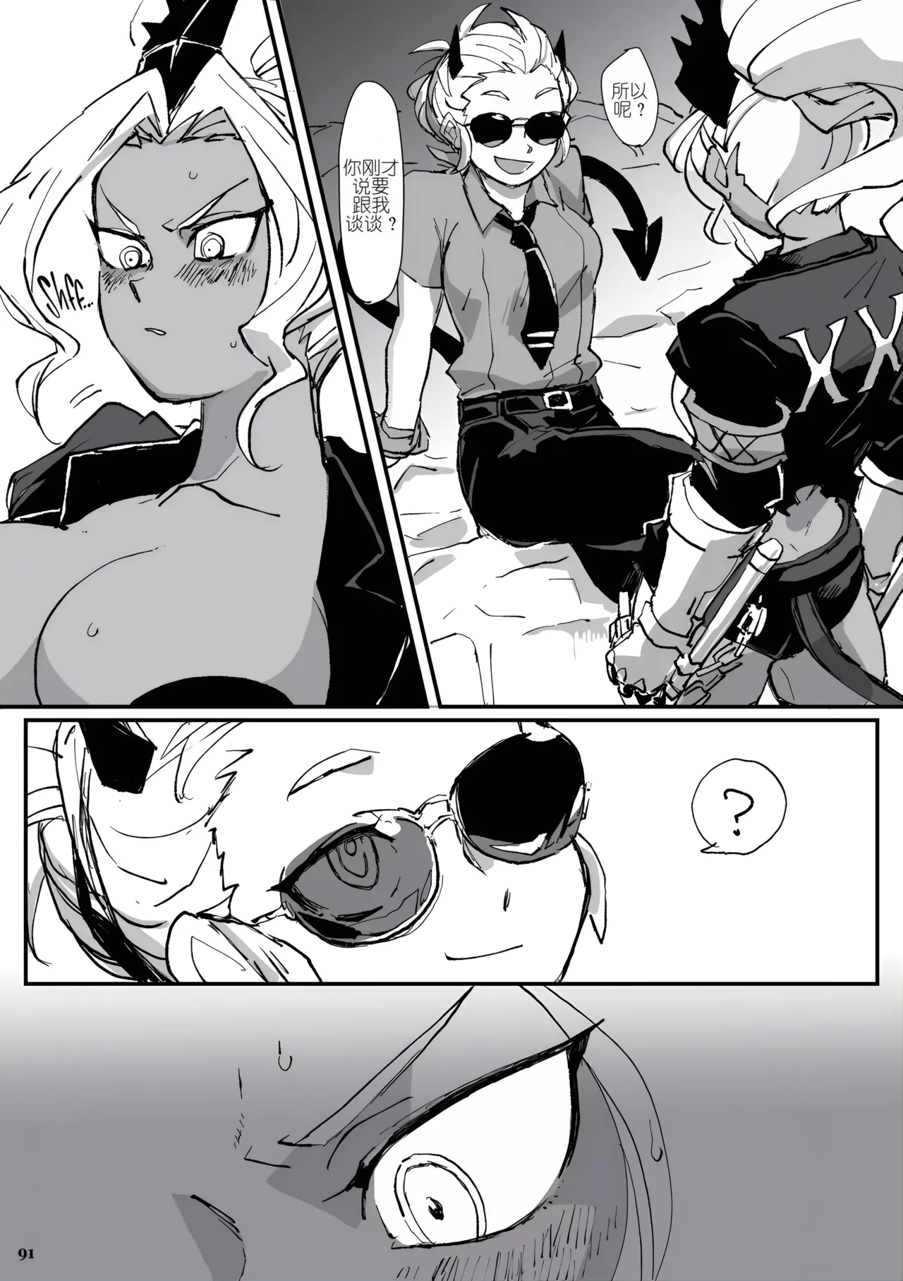 Deluxe Love Dead Ball page 2 full