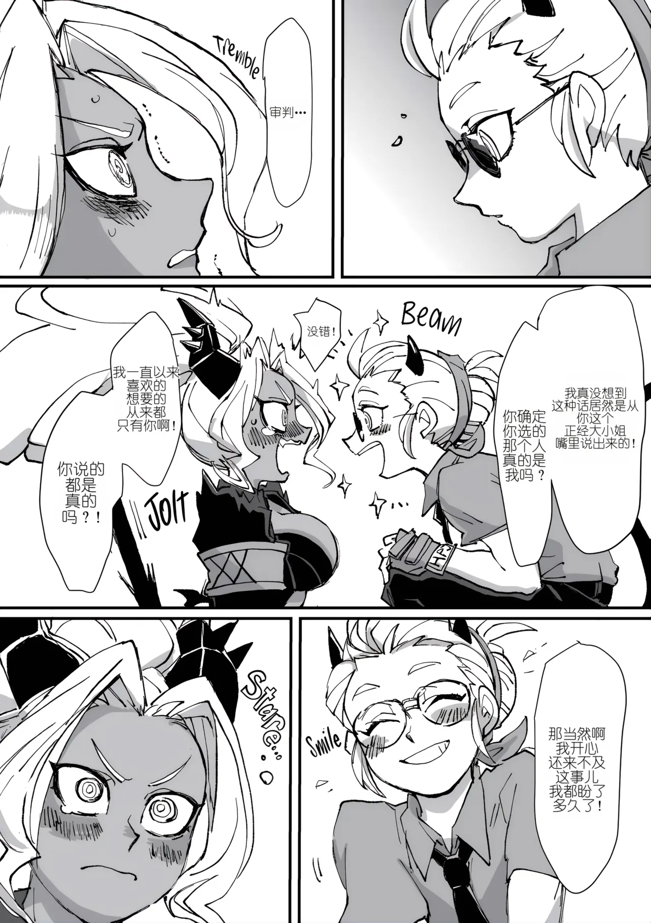 Deluxe Love Dead Ball page 4 full