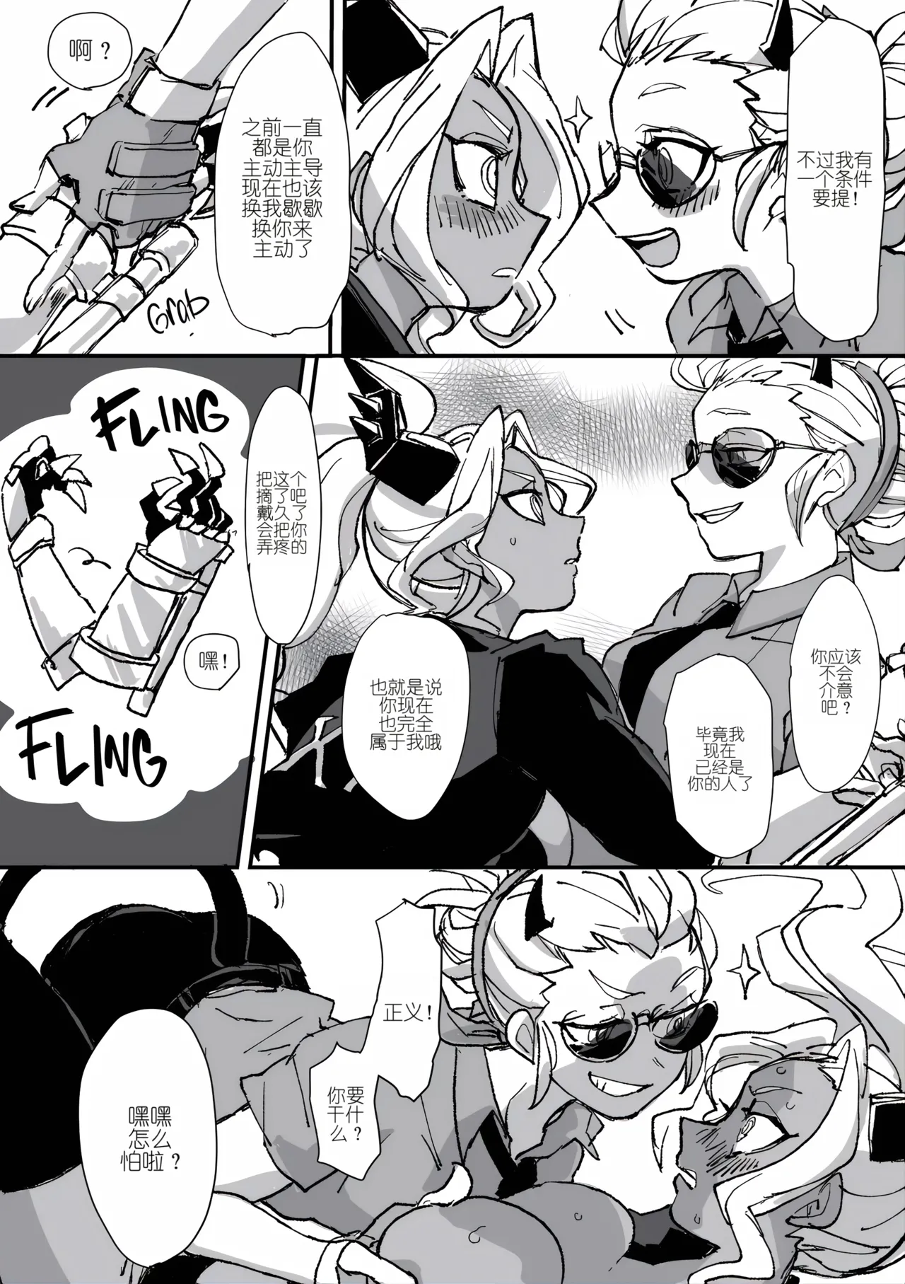 Deluxe Love Dead Ball page 5 full