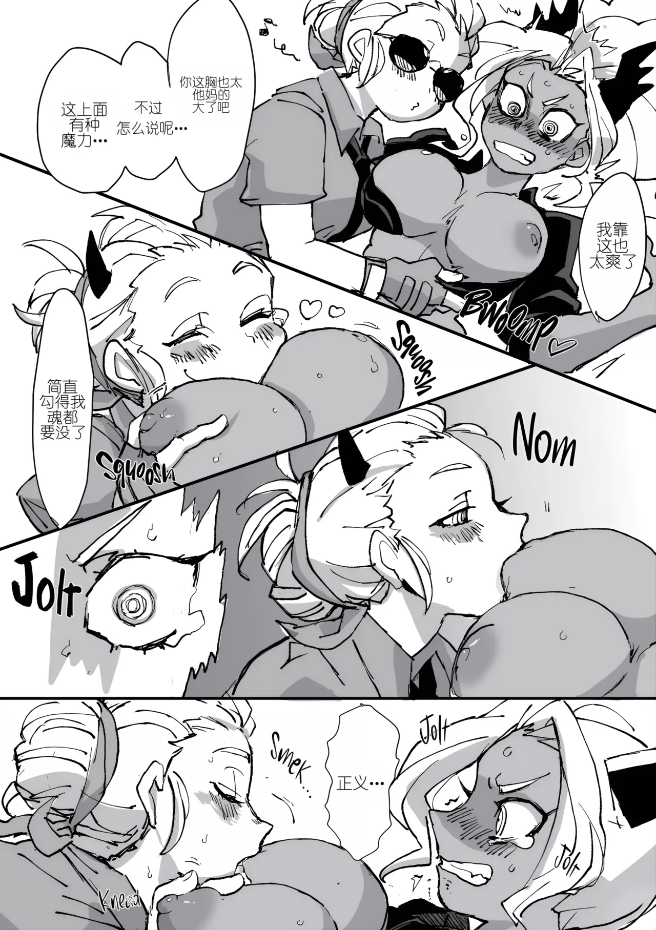 Deluxe Love Dead Ball page 6 full