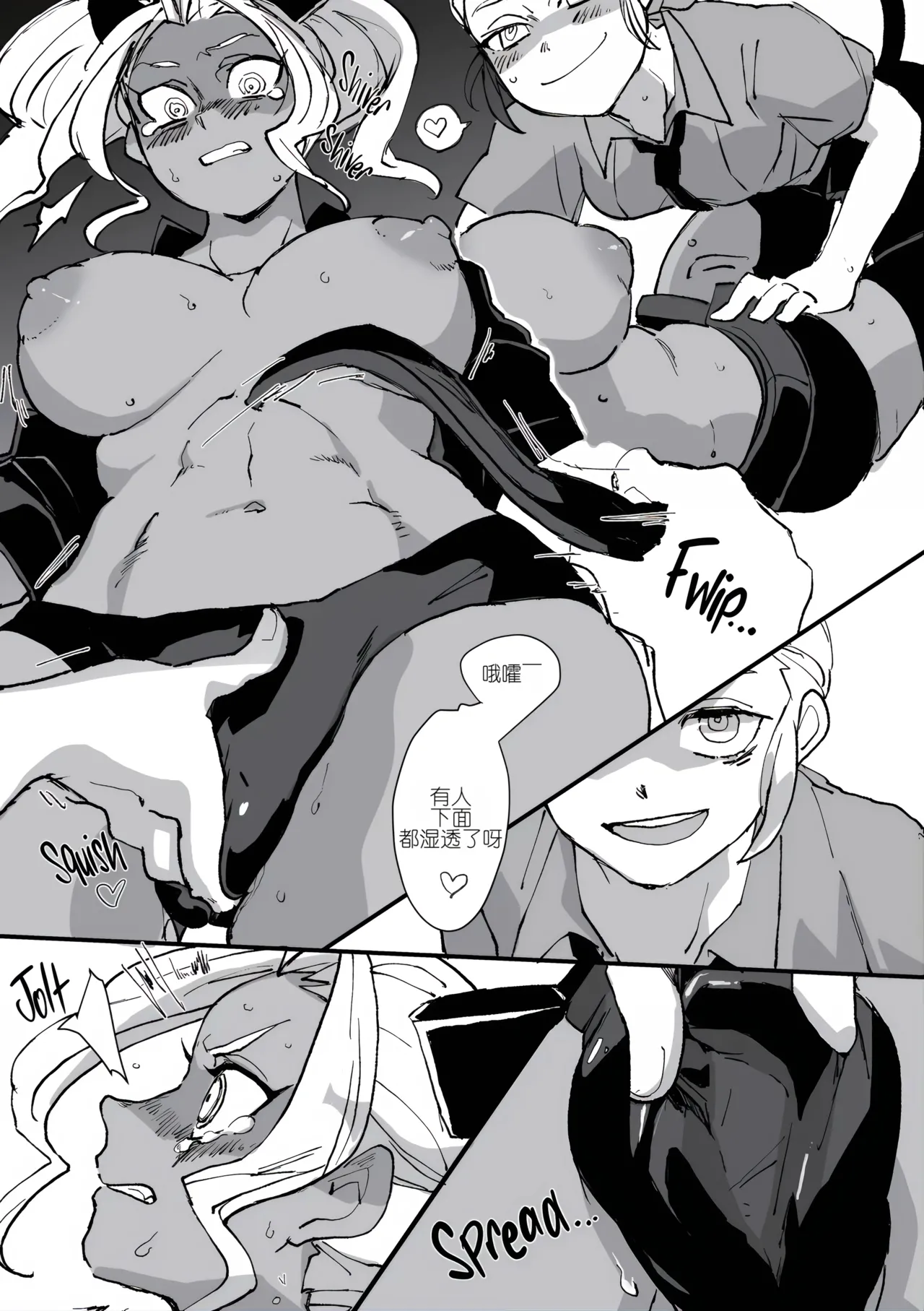 Deluxe Love Dead Ball page 8 full