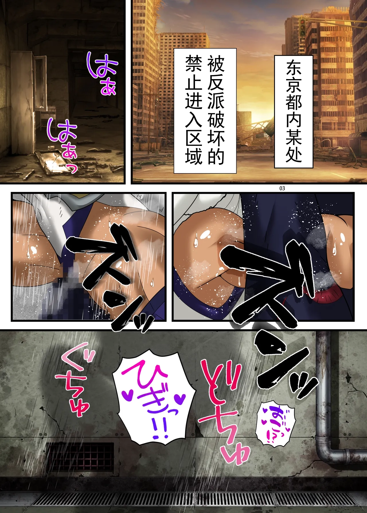 被侵犯的兔子 page 3 full