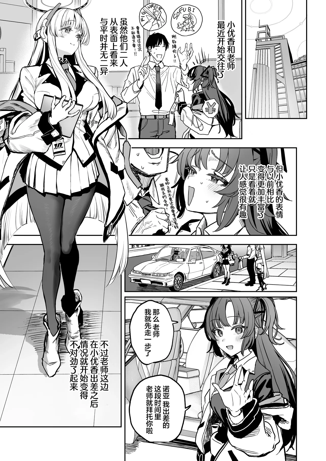 なましお爛れ週間 | 生盐味的淫靡旬余 page 3 full