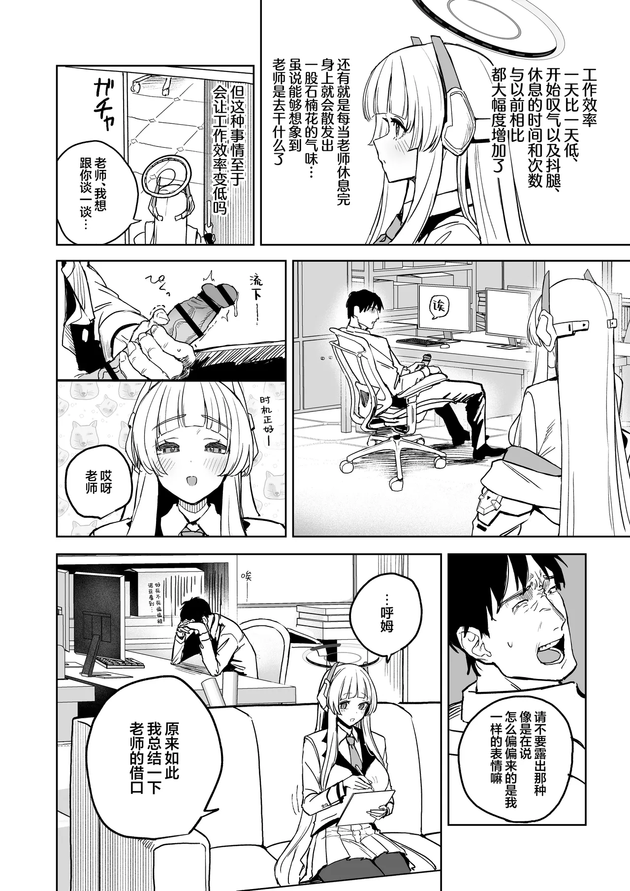 なましお爛れ週間 | 生盐味的淫靡旬余 page 4 full