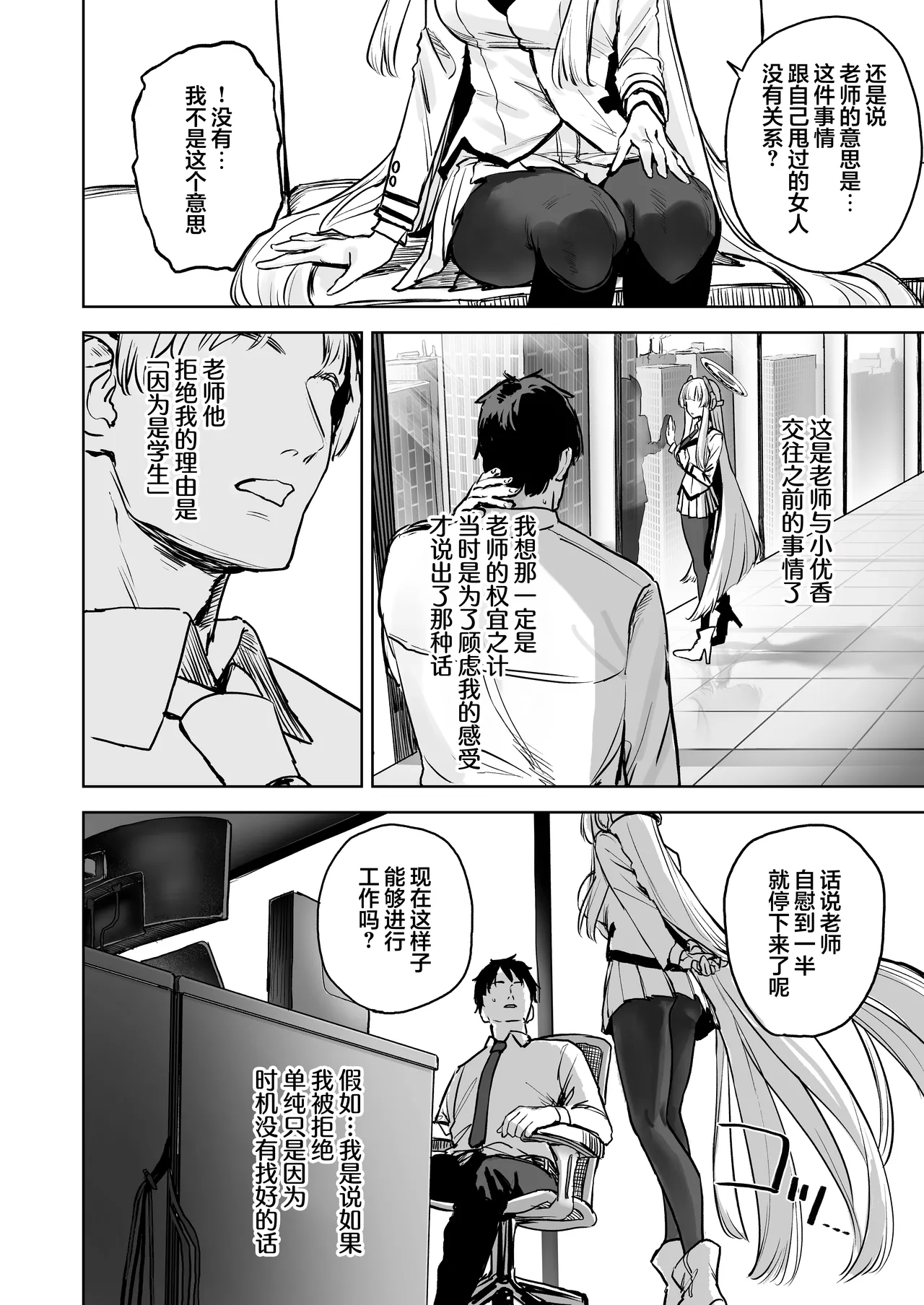 なましお爛れ週間 | 生盐味的淫靡旬余 page 6 full