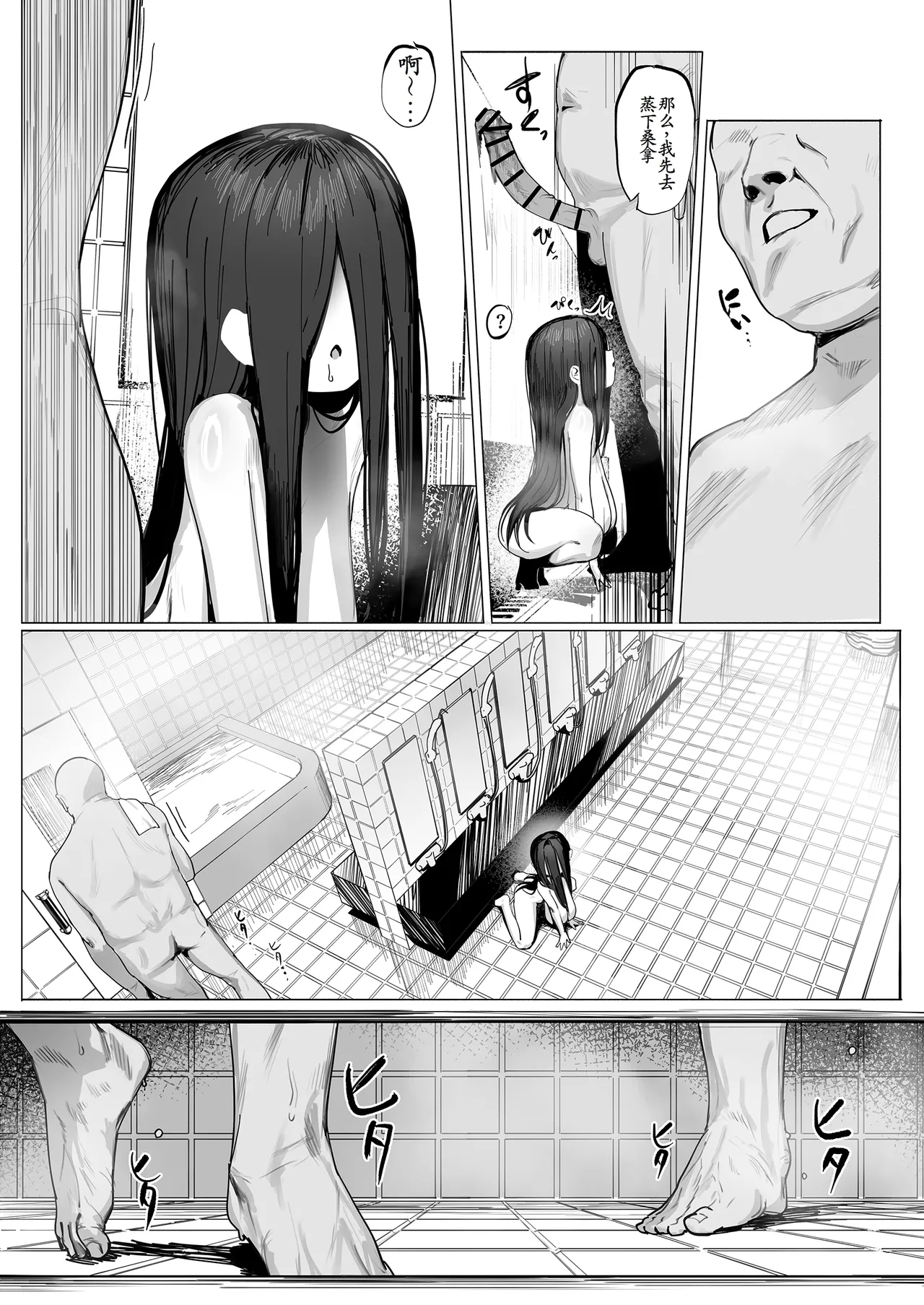 Yuurei Shoujo: Zoku page 9 full