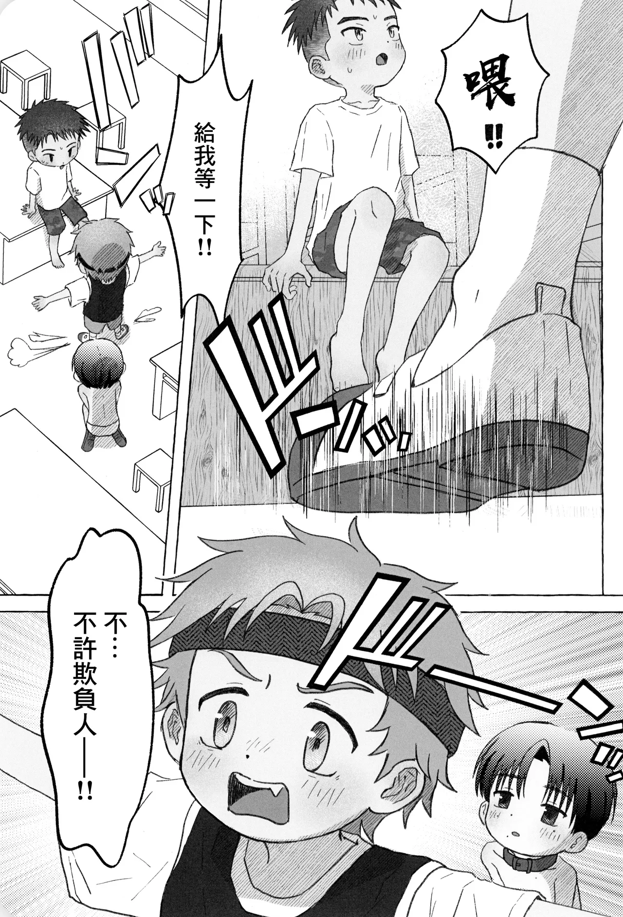 Himitsu no xx petto kurabu丨秘密的XX寵物俱樂部 page 10 full