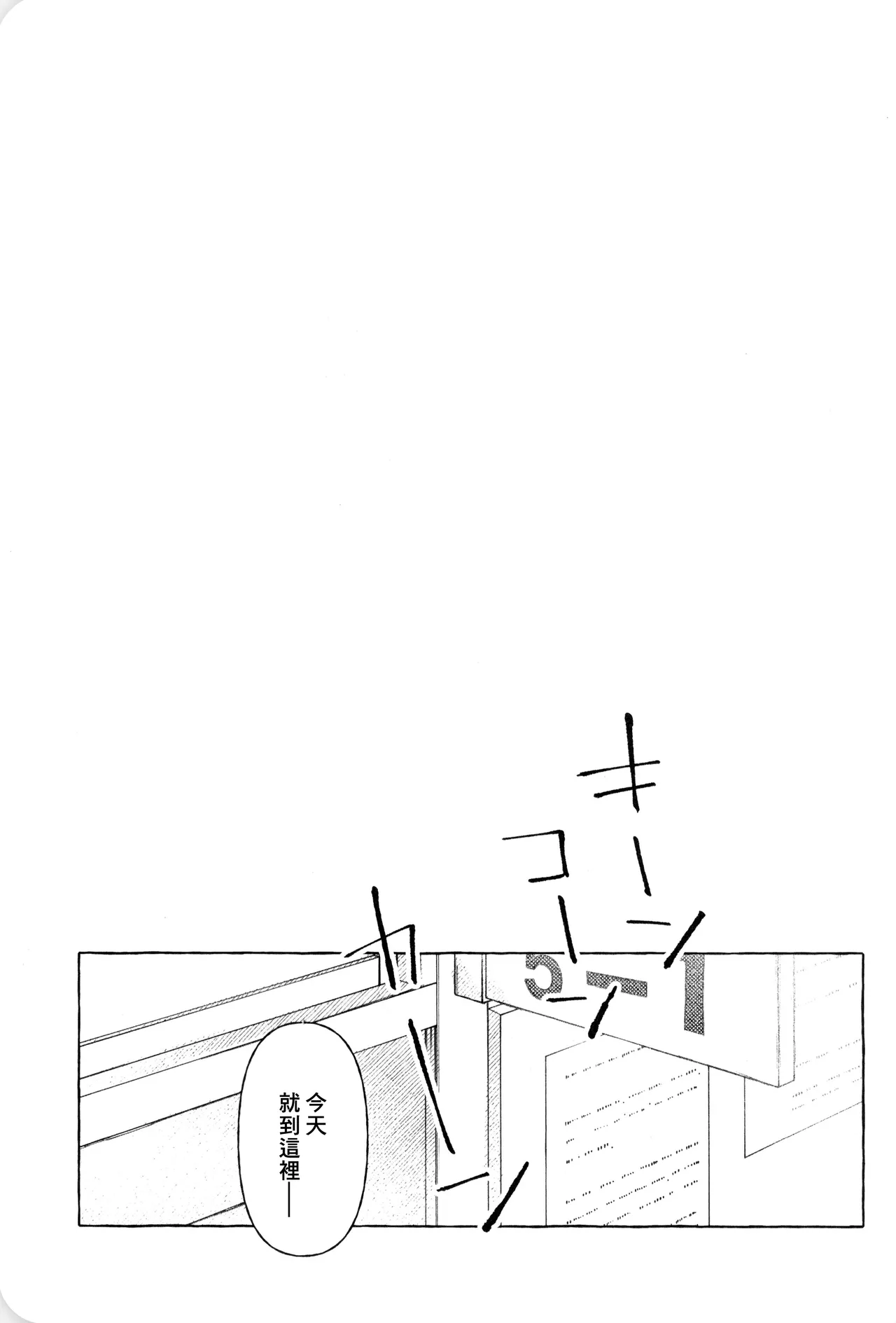 Himitsu no xx petto kurabu丨秘密的XX寵物俱樂部 page 3 full