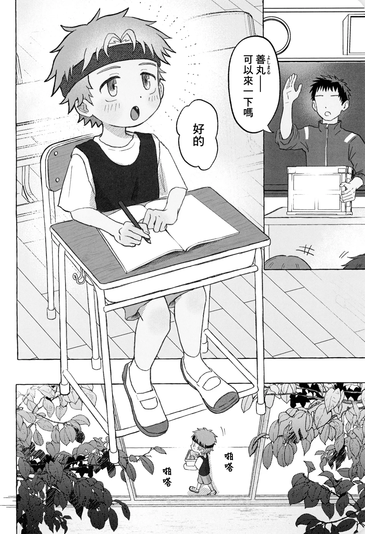 Himitsu no xx petto kurabu丨秘密的XX寵物俱樂部 page 4 full