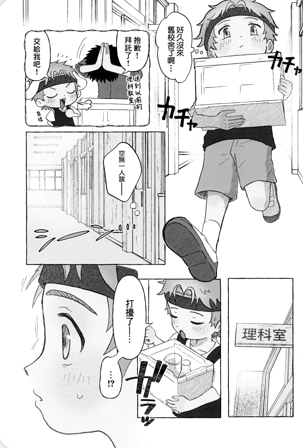 Himitsu no xx petto kurabu丨秘密的XX寵物俱樂部 page 5 full