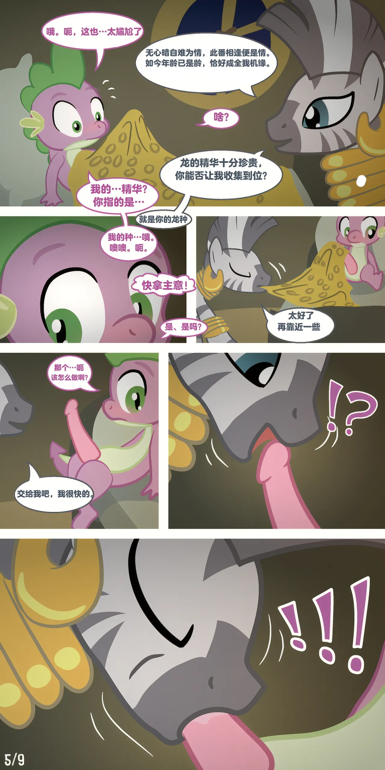 Initiations page 5 full