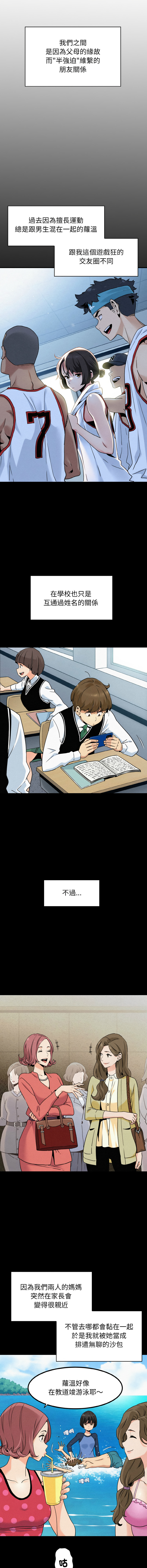 发小碰不得 | 發小碰不得 | 强制催眠 | 強制催眠 1-111 page 5 full