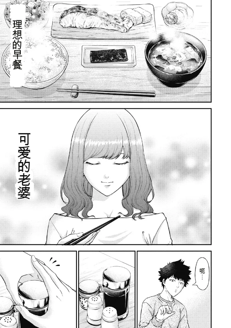 监禁婚 第2卷 page 10 full