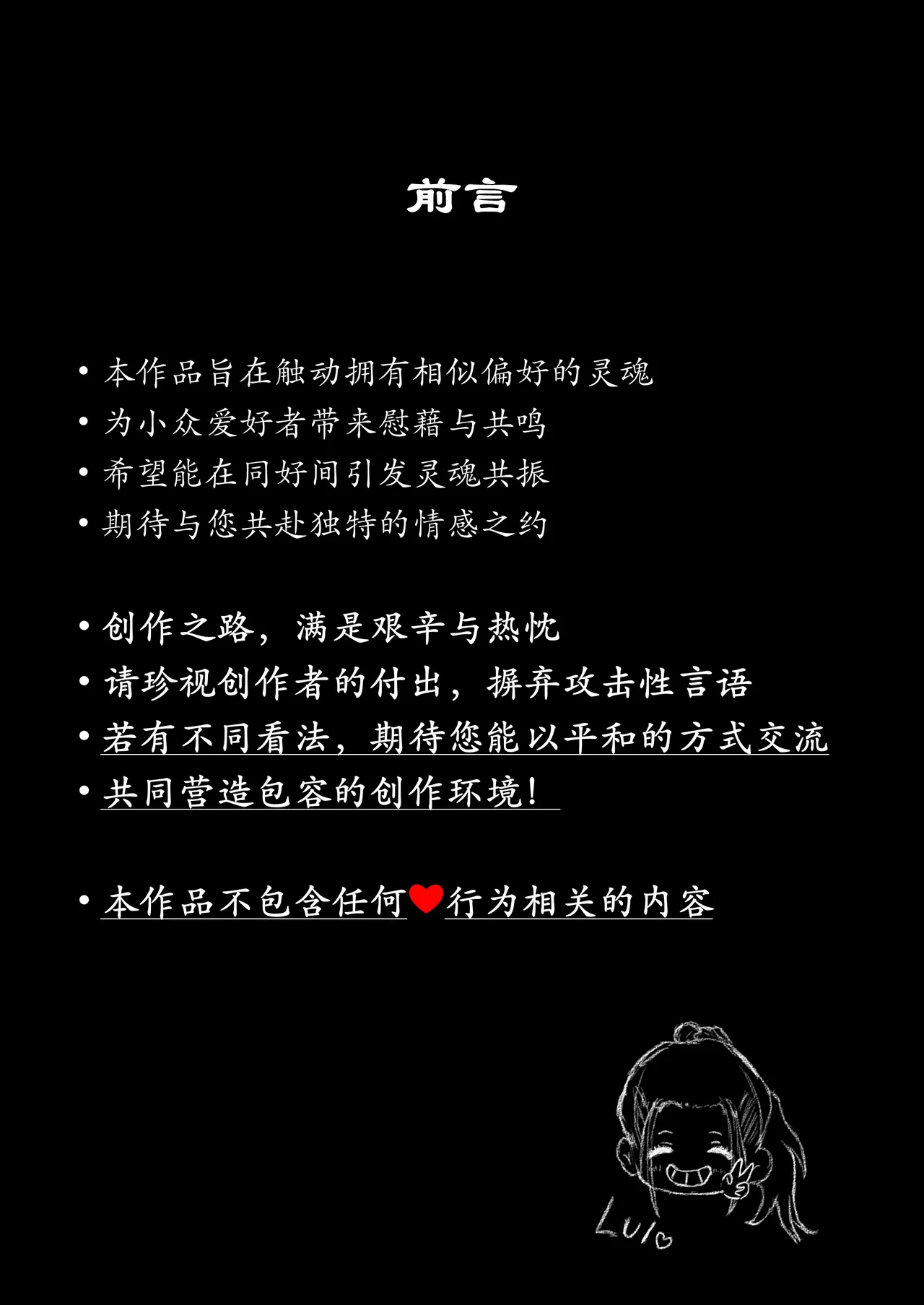 Lula琴弦乍断HS page 4 full