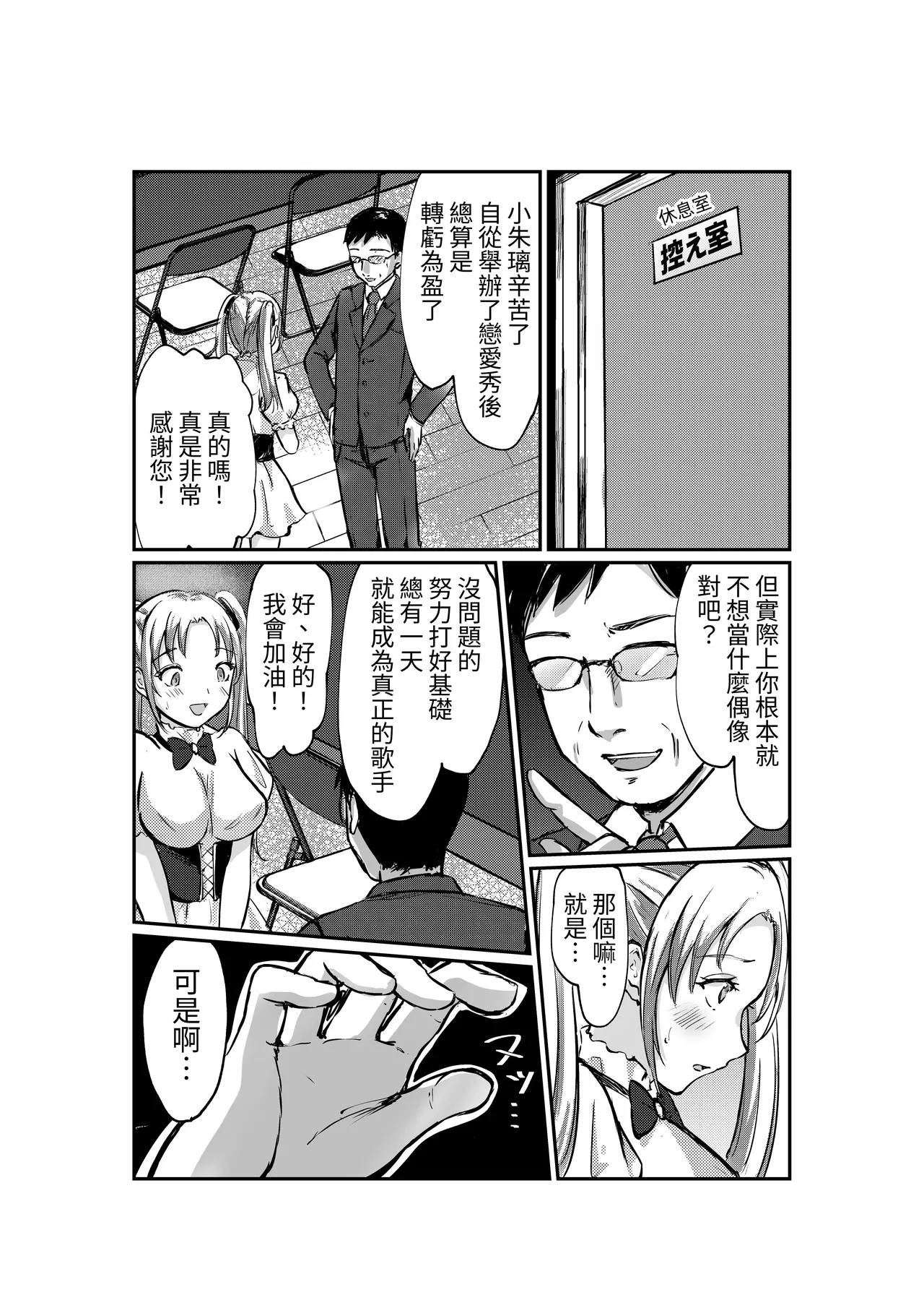 濃厚ファンサ密着撮影会 page 4 full