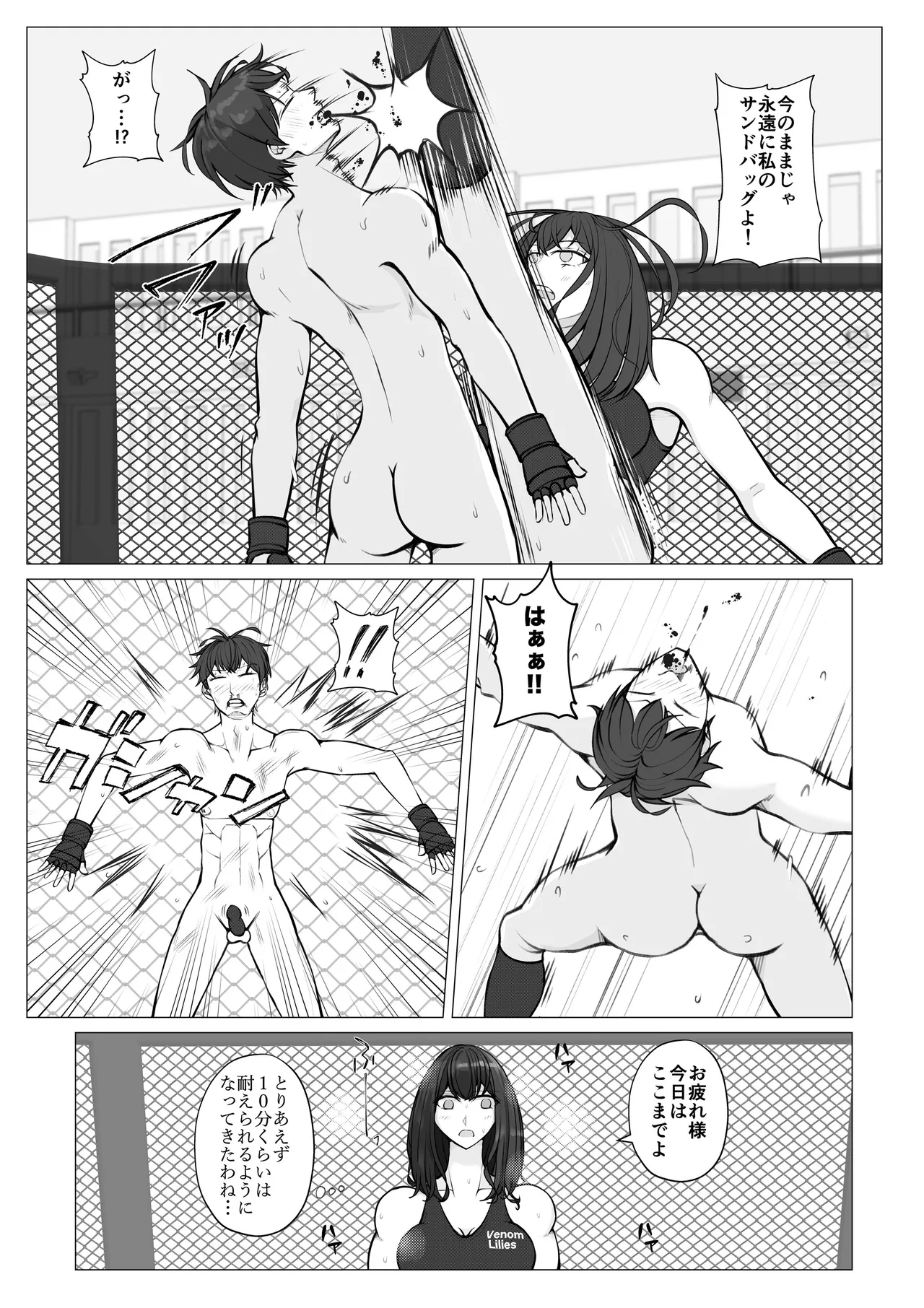 Samurai Killer page 5 full