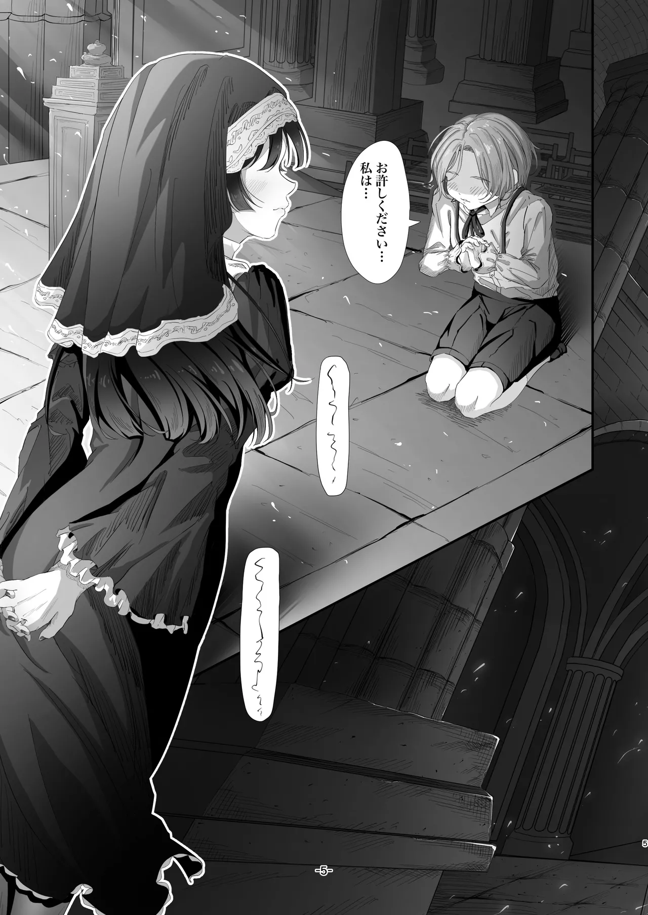 ハーフ初心者女装男子が♂大好き男の娘に食べられちゃう話 page 6 full