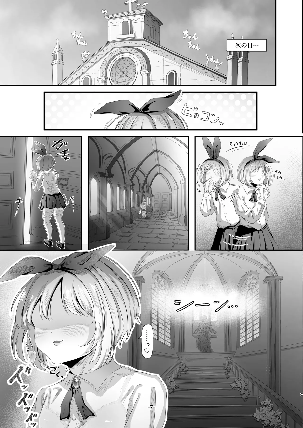 ハーフ初心者女装男子が♂大好き男の娘に食べられちゃう話 page 8 full