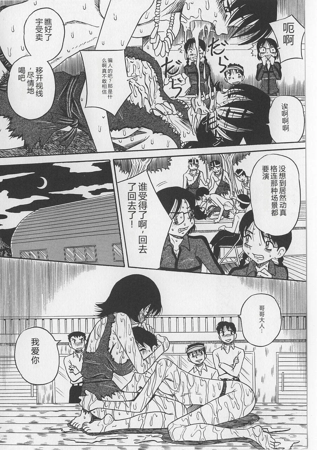 Seieki Nikki page 10 full
