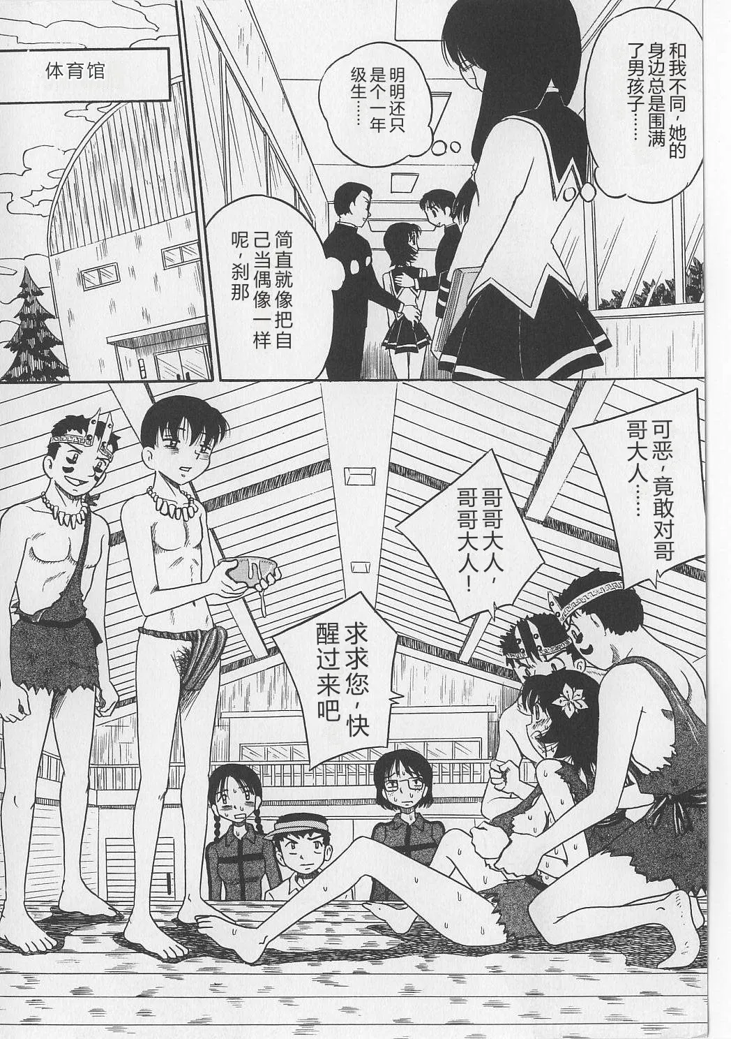 Seieki Nikki page 8 full