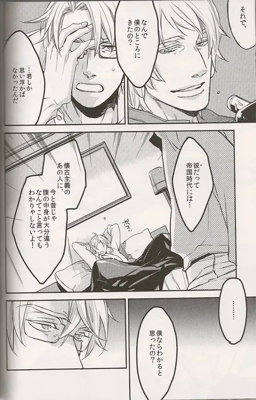 Regalia page 10 full
