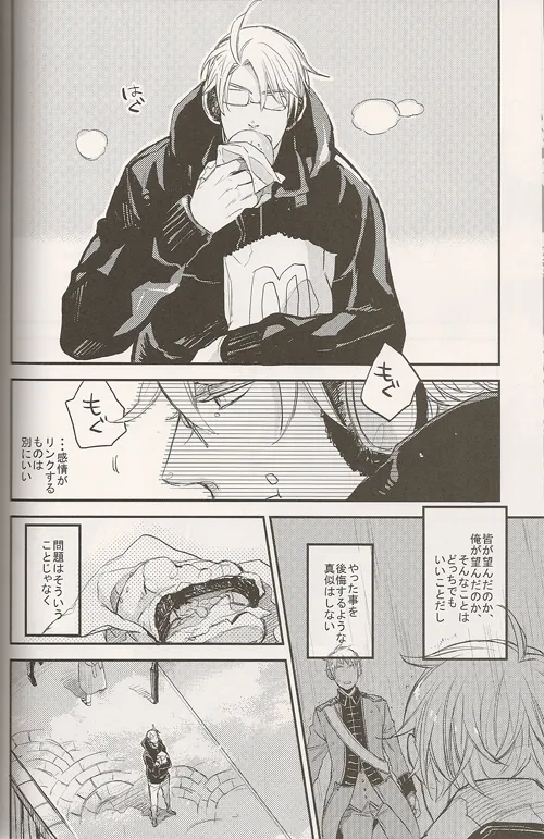 Regalia page 4 full