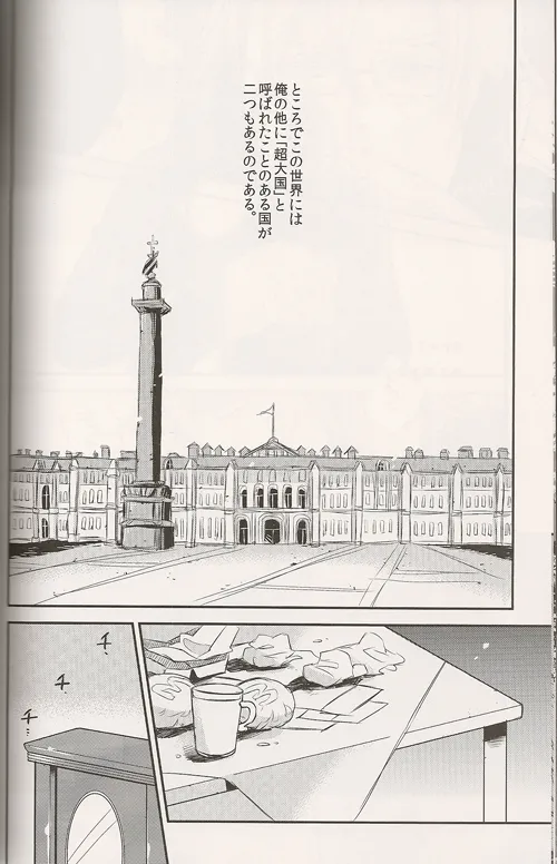 Regalia page 6 full