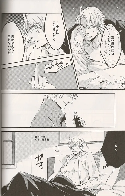Regalia page 8 full