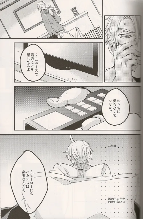 Regalia page 9 full