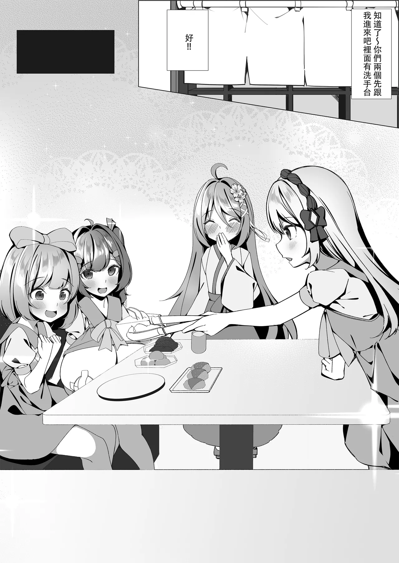 Sweets Shop no Daipinchi!? ~Houkago no Mahoushoujo-tachi no Amai Mission~ page 10 full