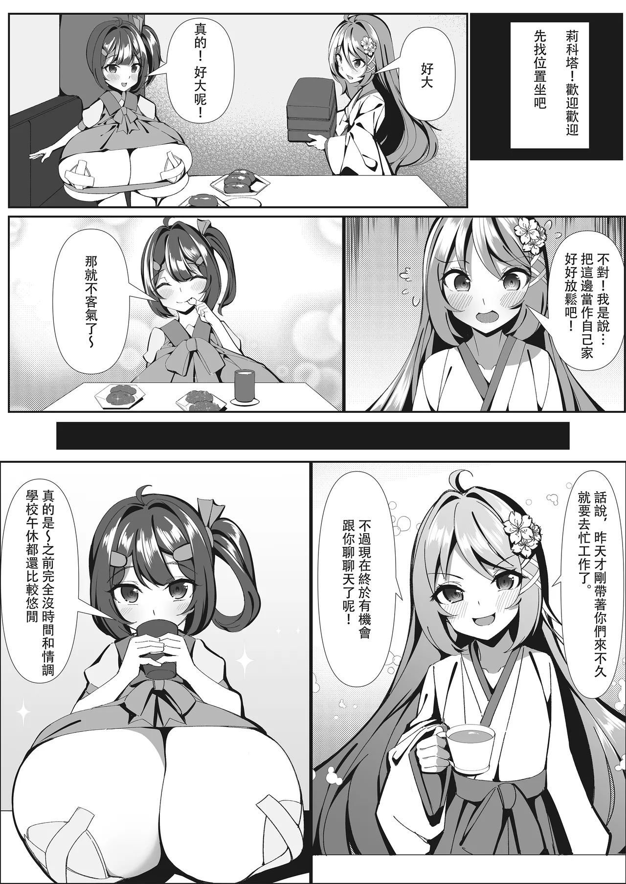Sweets Shop no Daipinchi!? ~Houkago no Mahoushoujo-tachi no Amai Mission~ page 7 full