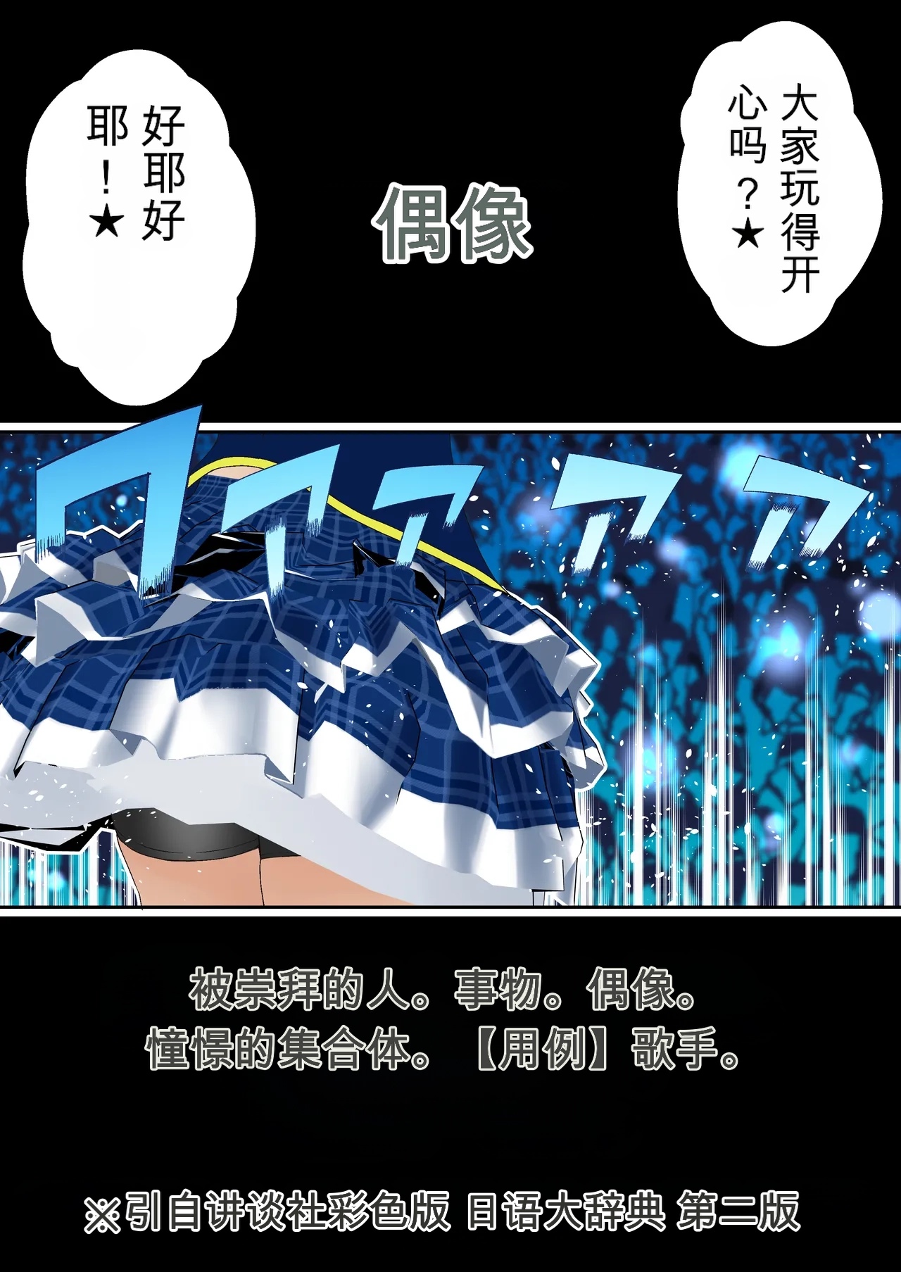 Saimin Idol Gakuen1-3 page 2 full